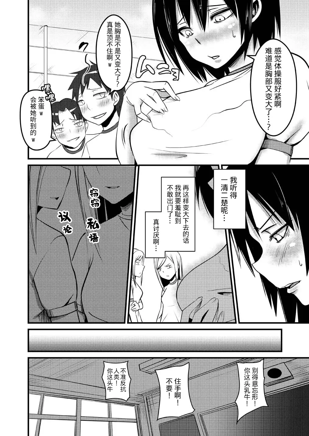 [Poriuretan] Onnatte Rakude Iiyo na Fhentai - Page 16