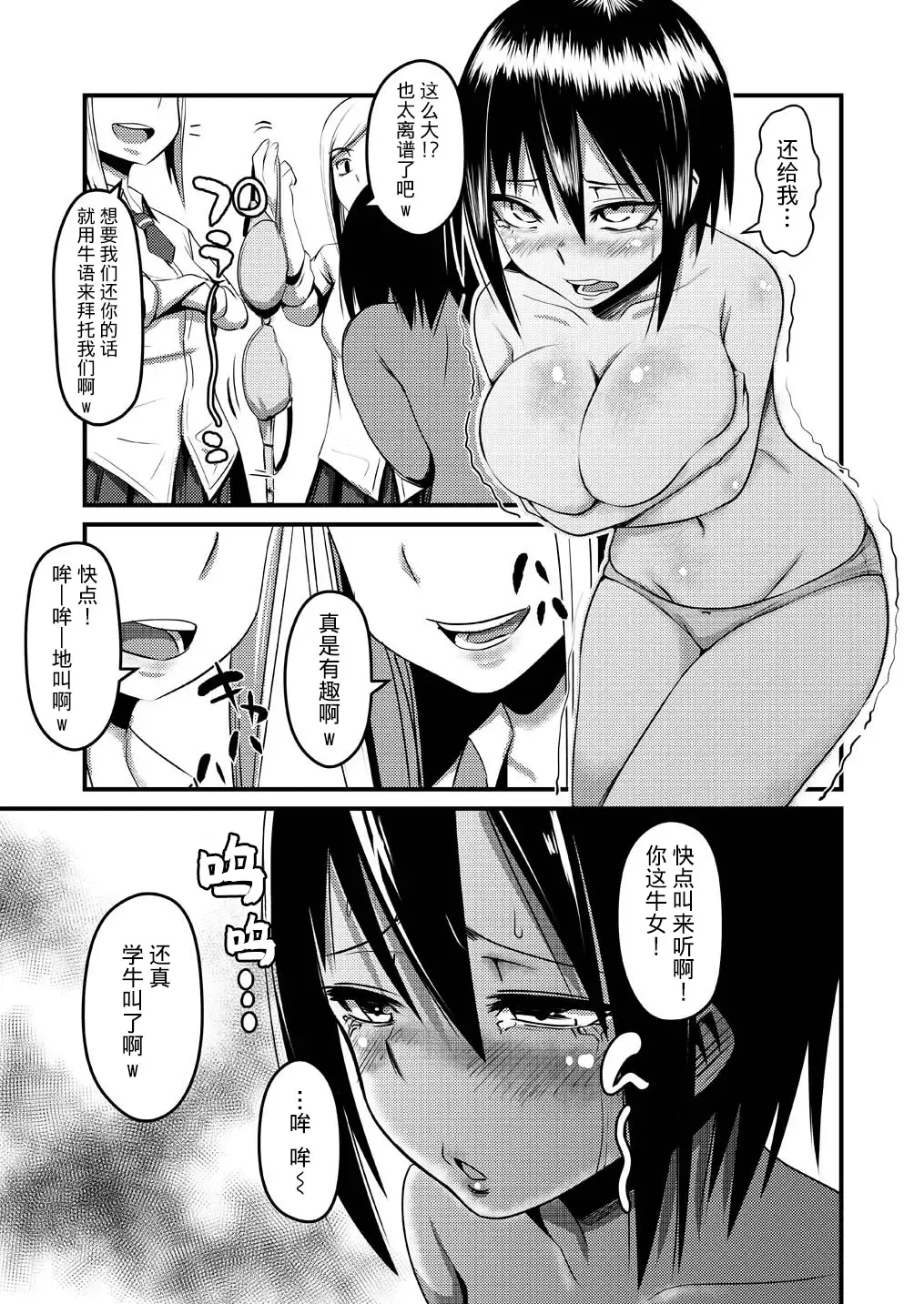 [Poriuretan] Onnatte Rakude Iiyo na Fhentai - Page 17