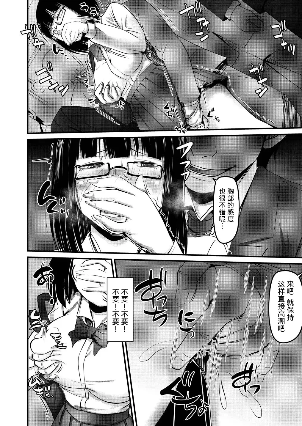 [Poriuretan] Onnatte Rakude Iiyo na Fhentai - Page 28