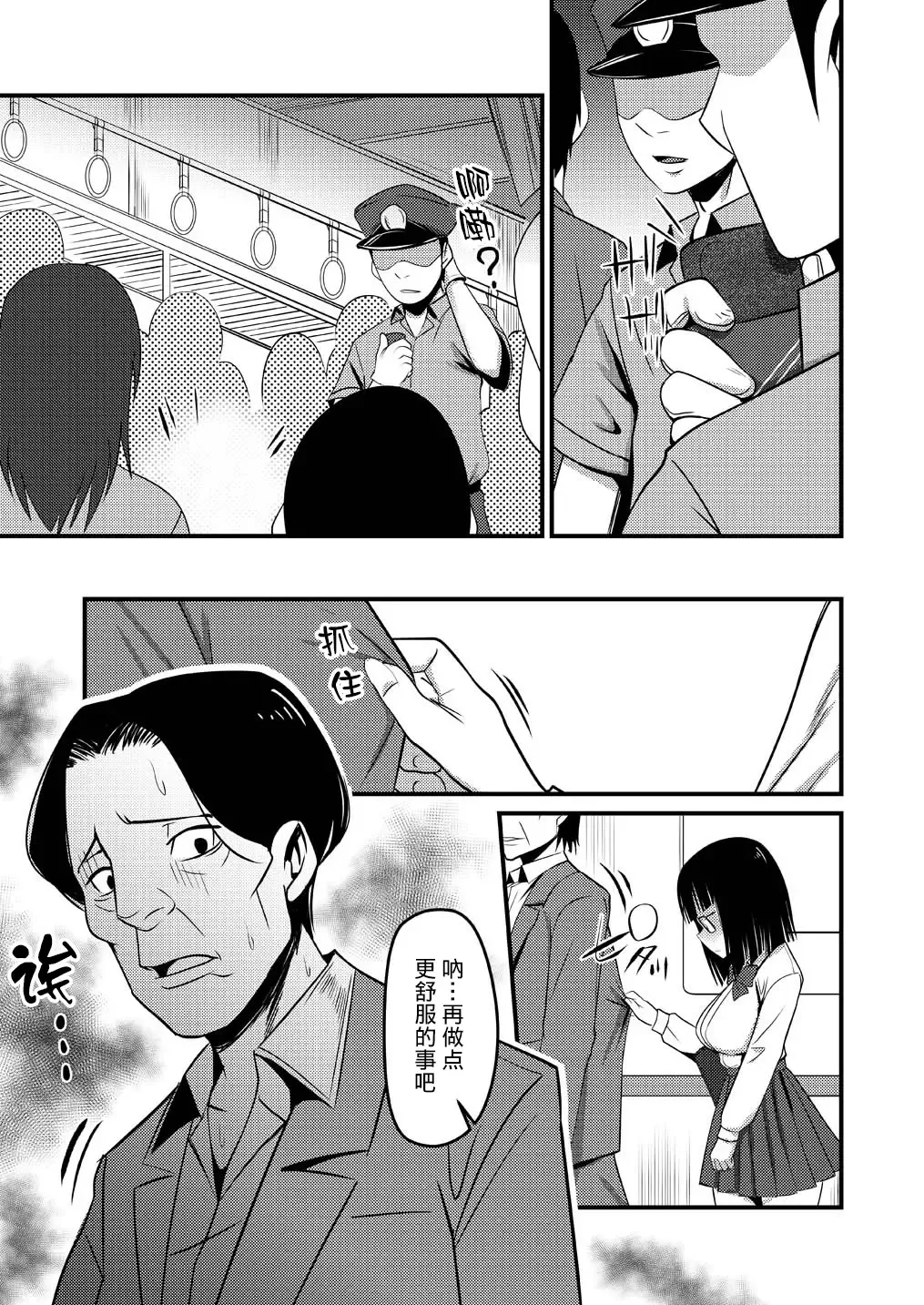 [Poriuretan] Onnatte Rakude Iiyo na Fhentai - Page 31