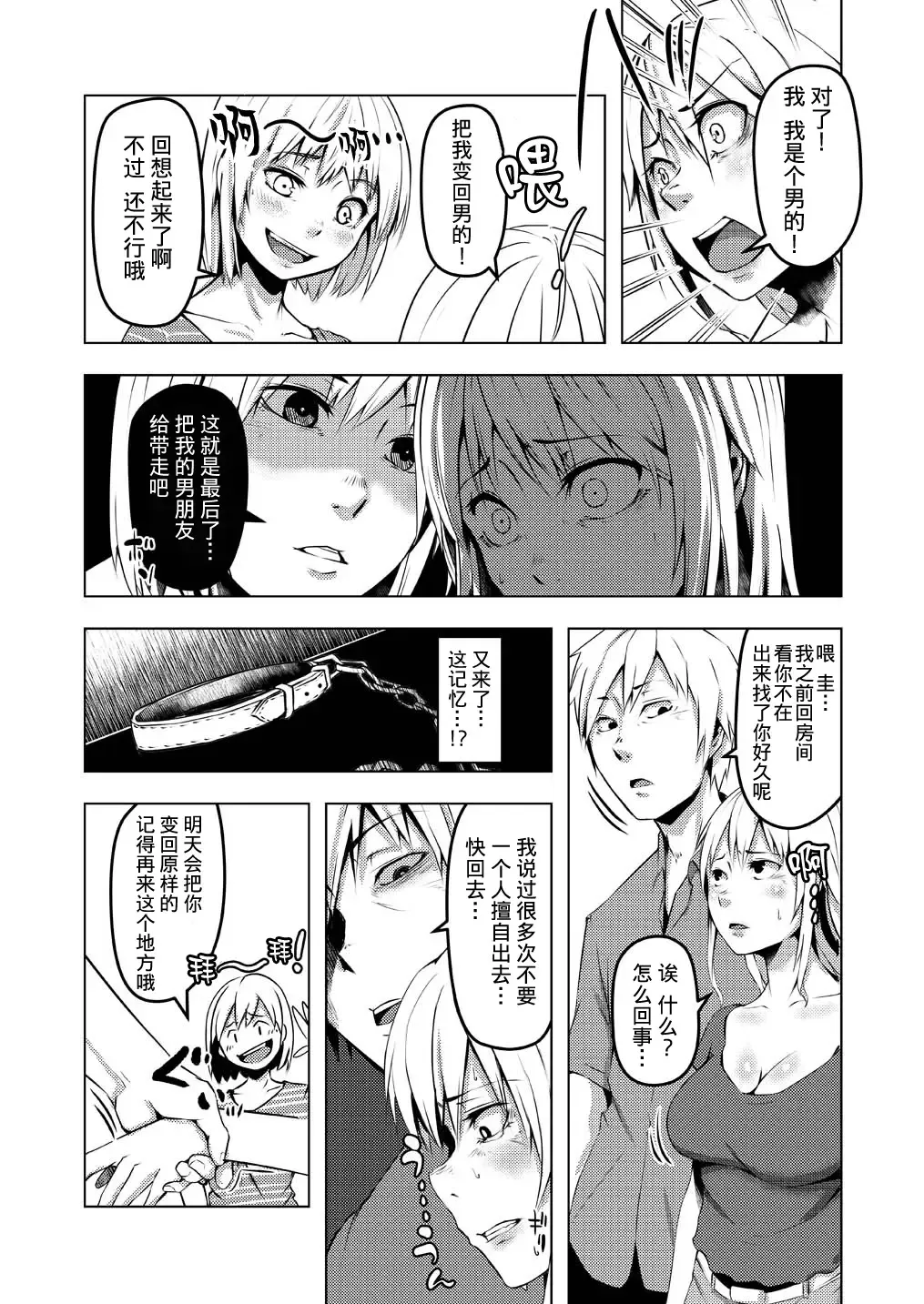 [Poriuretan] Onnatte Rakude Iiyo na Fhentai - Page 39