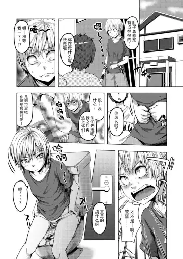 [Poriuretan] Onnatte Rakude Iiyo na Fhentai - Page 12