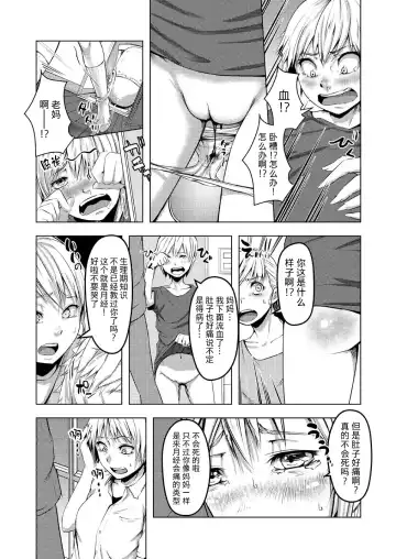 [Poriuretan] Onnatte Rakude Iiyo na Fhentai - Page 13