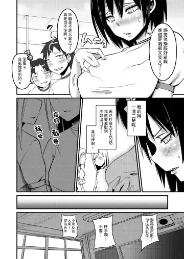 [Poriuretan] Onnatte Rakude Iiyo na Fhentai - Page 16