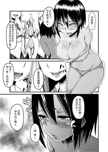 [Poriuretan] Onnatte Rakude Iiyo na Fhentai - Page 17