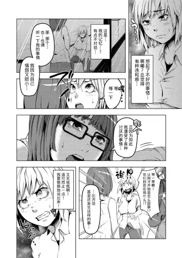 [Poriuretan] Onnatte Rakude Iiyo na Fhentai - Page 18