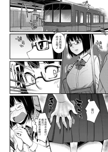 [Poriuretan] Onnatte Rakude Iiyo na Fhentai - Page 20