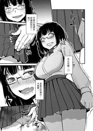 [Poriuretan] Onnatte Rakude Iiyo na Fhentai - Page 23