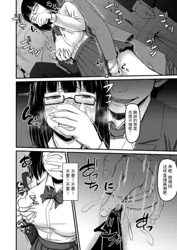 [Poriuretan] Onnatte Rakude Iiyo na Fhentai - Page 28