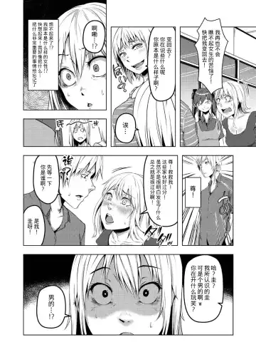 [Poriuretan] Onnatte Rakude Iiyo na Fhentai - Page 38