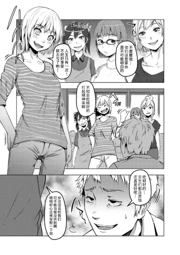 [Poriuretan] Onnatte Rakude Iiyo na Fhentai - Page 7