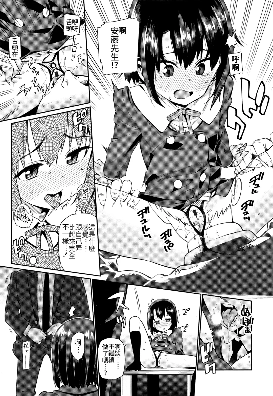 [Gengorou] Shoujo Konkatsu Jidai ~Omiai wa Keikakuteki ni...~ Fhentai - Page 11