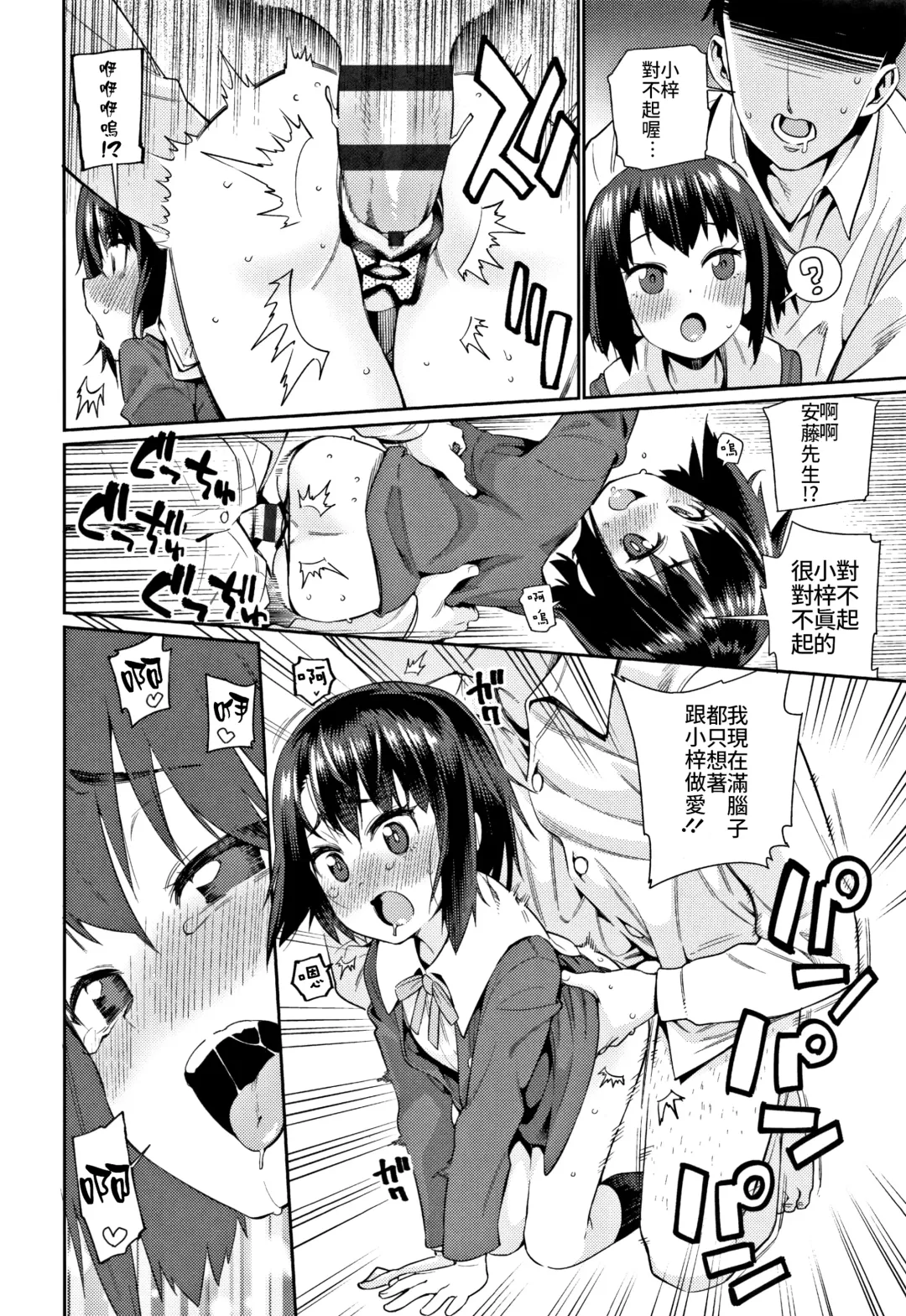 [Gengorou] Shoujo Konkatsu Jidai ~Omiai wa Keikakuteki ni...~ Fhentai - Page 16