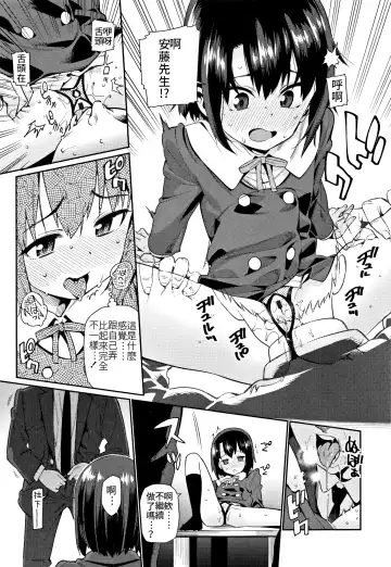 [Gengorou] Shoujo Konkatsu Jidai ~Omiai wa Keikakuteki ni...~ Fhentai - Page 11