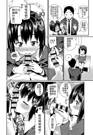 [Gengorou] Shoujo Konkatsu Jidai ~Omiai wa Keikakuteki ni...~ Fhentai - Page 14