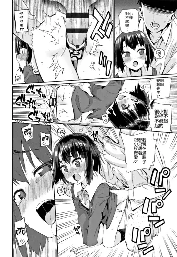[Gengorou] Shoujo Konkatsu Jidai ~Omiai wa Keikakuteki ni...~ Fhentai - Page 16