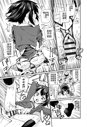 [Gengorou] Shoujo Konkatsu Jidai ~Omiai wa Keikakuteki ni...~ Fhentai - Page 17