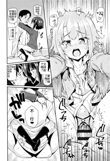 [Gengorou] Shoujo Konkatsu Jidai ~Omiai wa Keikakuteki ni...~ Fhentai - Page 20