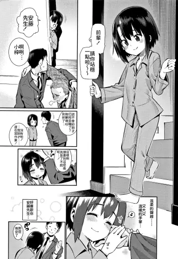 [Gengorou] Shoujo Konkatsu Jidai ~Omiai wa Keikakuteki ni...~ Fhentai - Page 3