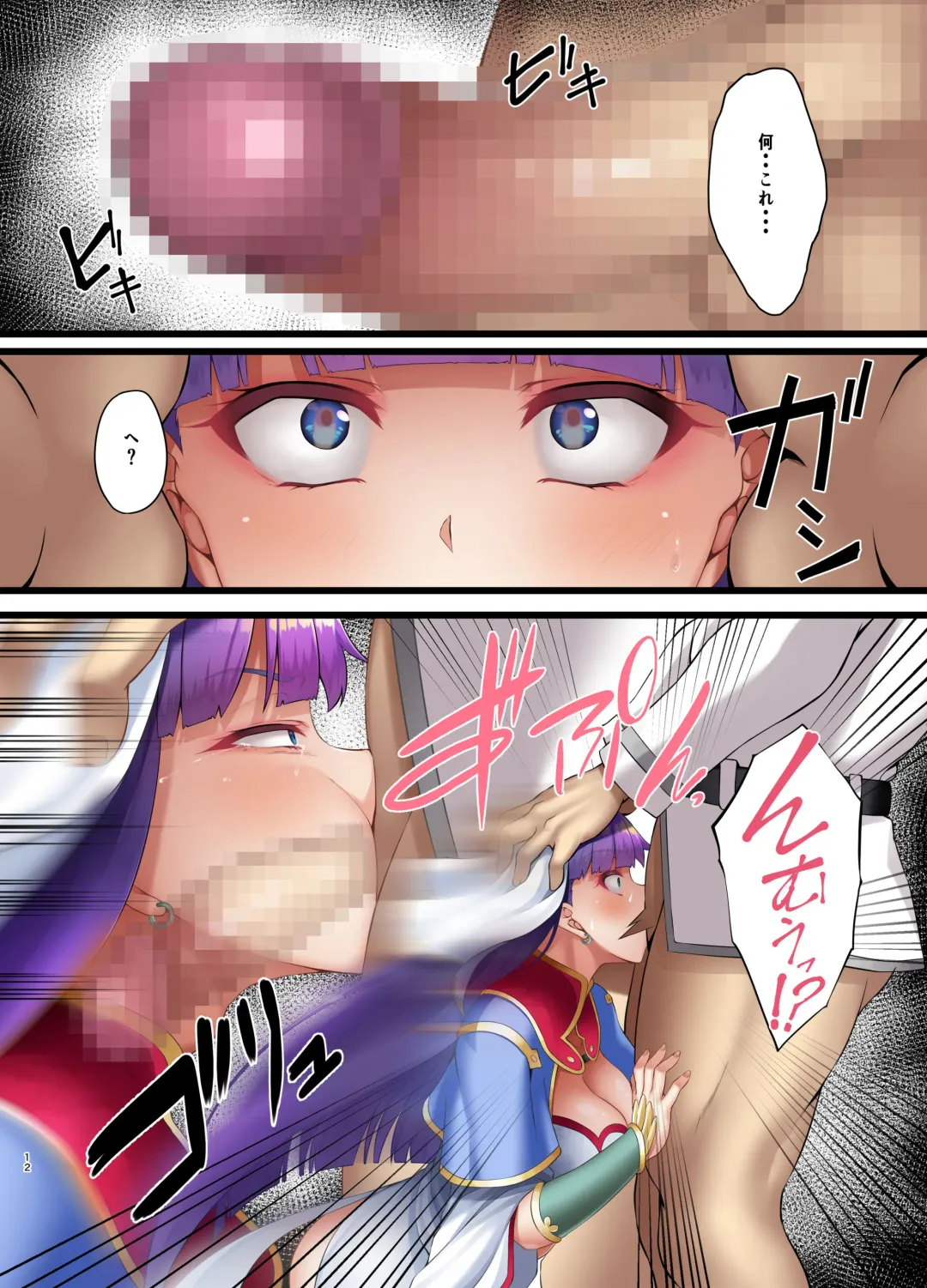 [Asakura Kukuri] FDO Fate/Dosukebe Order VOL.6.0 Fhentai - Page 12