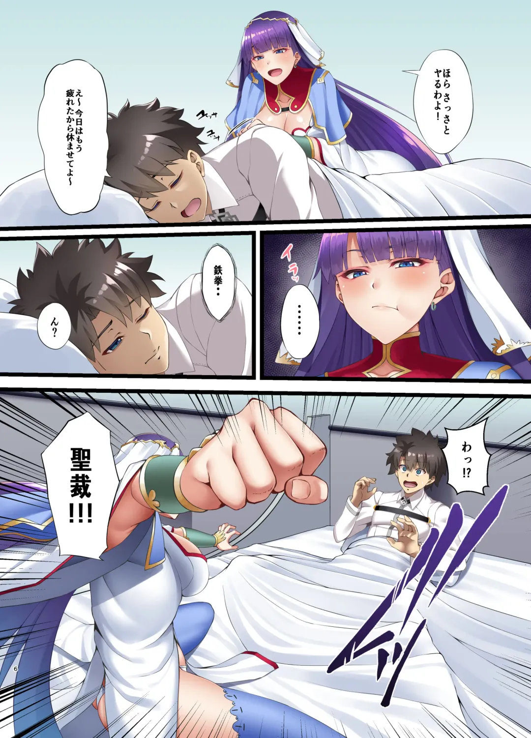 [Asakura Kukuri] FDO Fate/Dosukebe Order VOL.6.0 Fhentai - Page 6