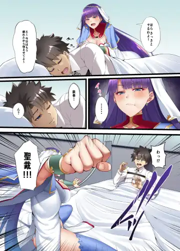 [Asakura Kukuri] FDO Fate/Dosukebe Order VOL.6.0 Fhentai - Page 6