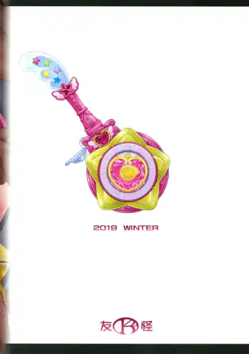 [Mizuki] Harameite Kirakira Hoshi Fhentai - Page 2