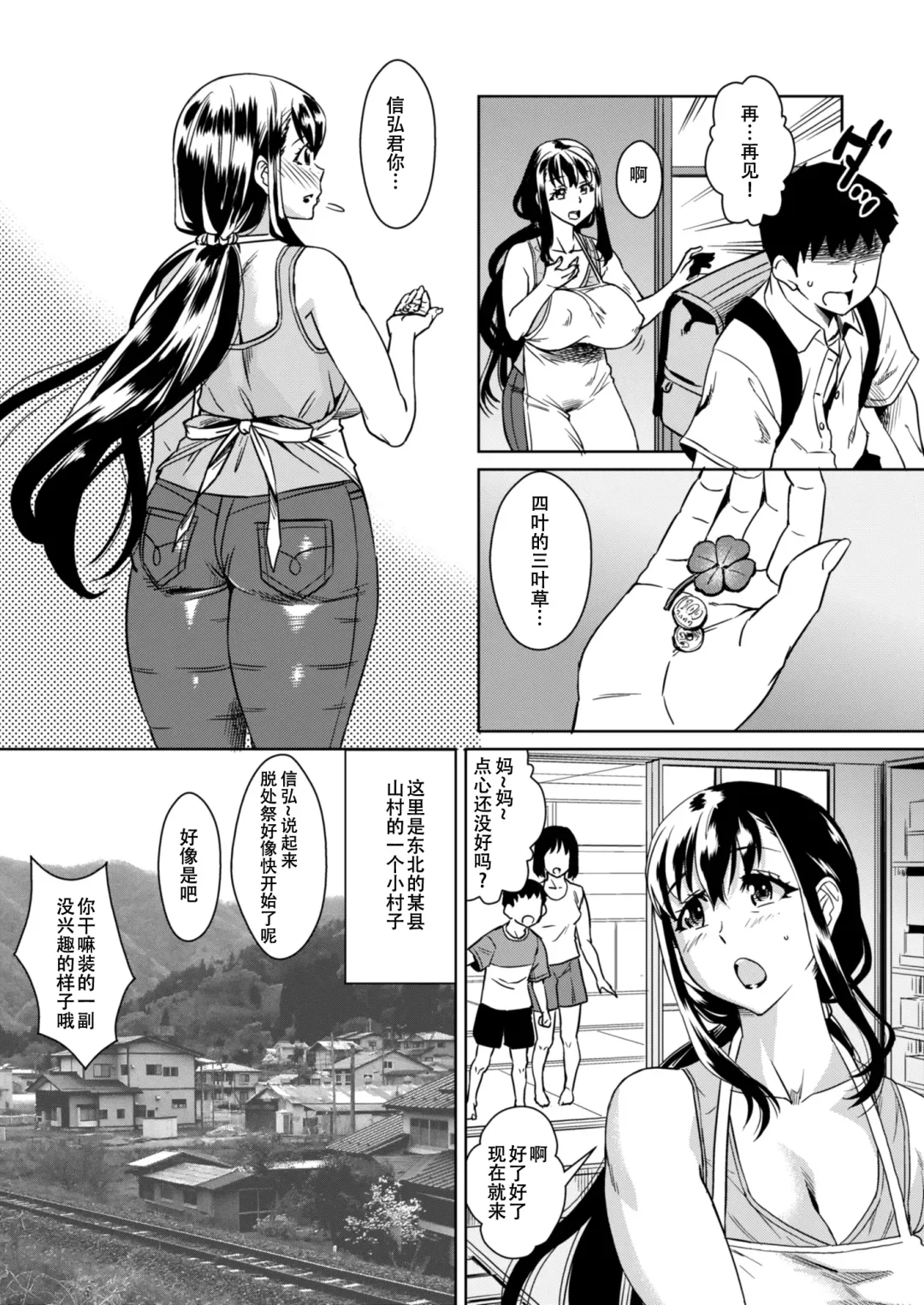 [Abe Morioka] Delima! 2 Fhentai - Page 5