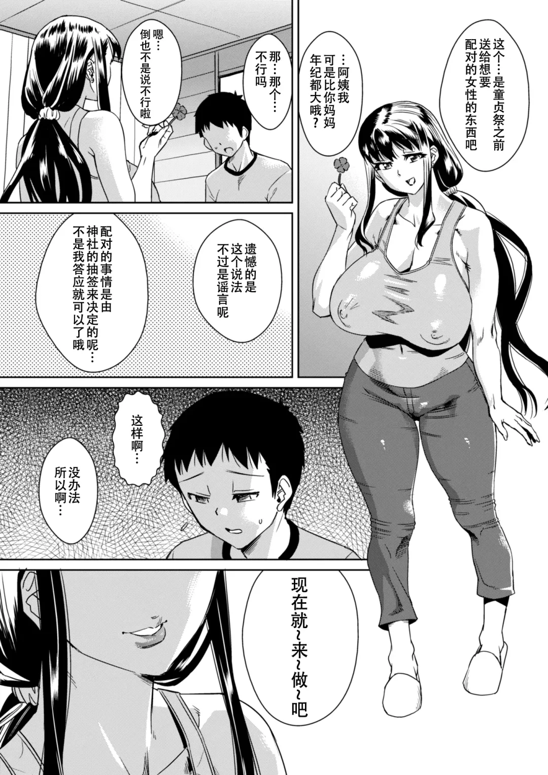[Abe Morioka] Delima! 2 Fhentai - Page 8