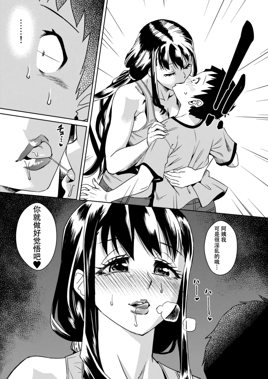 [Abe Morioka] Delima! 2 Fhentai - Page 9