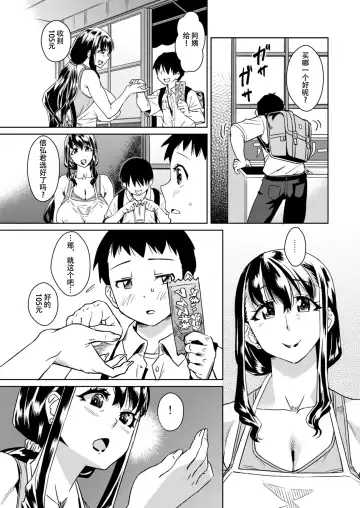 [Abe Morioka] Delima! 2 Fhentai - Page 4