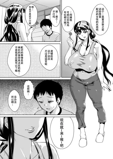[Abe Morioka] Delima! 2 Fhentai - Page 8