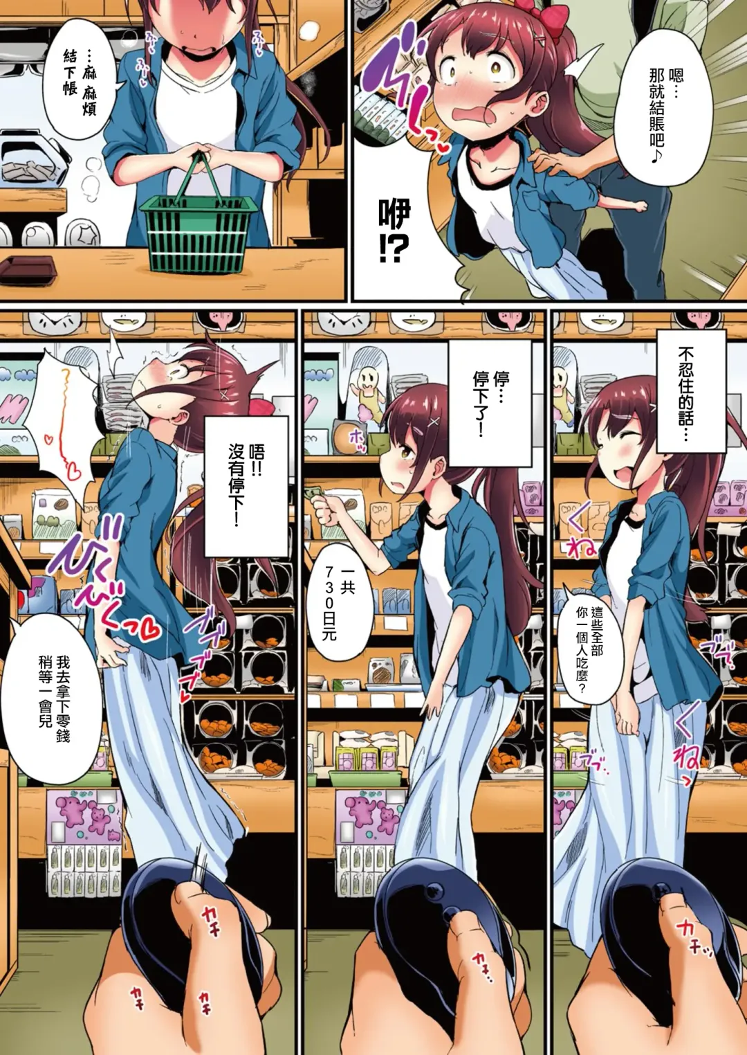 [Inago] Natsuyasumi no Jiyuu Kenkyuu Riko Choukyou 2-kaime ~Yagai de Zecchou Sasete Miyou!~ Fhentai - Page 8