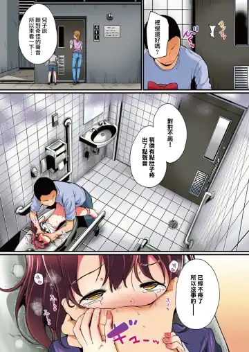 [Inago] Natsuyasumi no Jiyuu Kenkyuu Riko Choukyou 2-kaime ~Yagai de Zecchou Sasete Miyou!~ Fhentai - Page 17