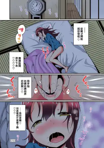 [Inago] Natsuyasumi no Jiyuu Kenkyuu Riko Choukyou 2-kaime ~Yagai de Zecchou Sasete Miyou!~ Fhentai - Page 25