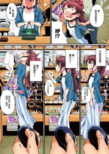 [Inago] Natsuyasumi no Jiyuu Kenkyuu Riko Choukyou 2-kaime ~Yagai de Zecchou Sasete Miyou!~ Fhentai - Page 8