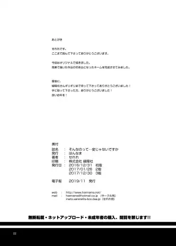 [Inato Serere] Sonna no tte... Hen ja Nai desu ka Fhentai - Page 21