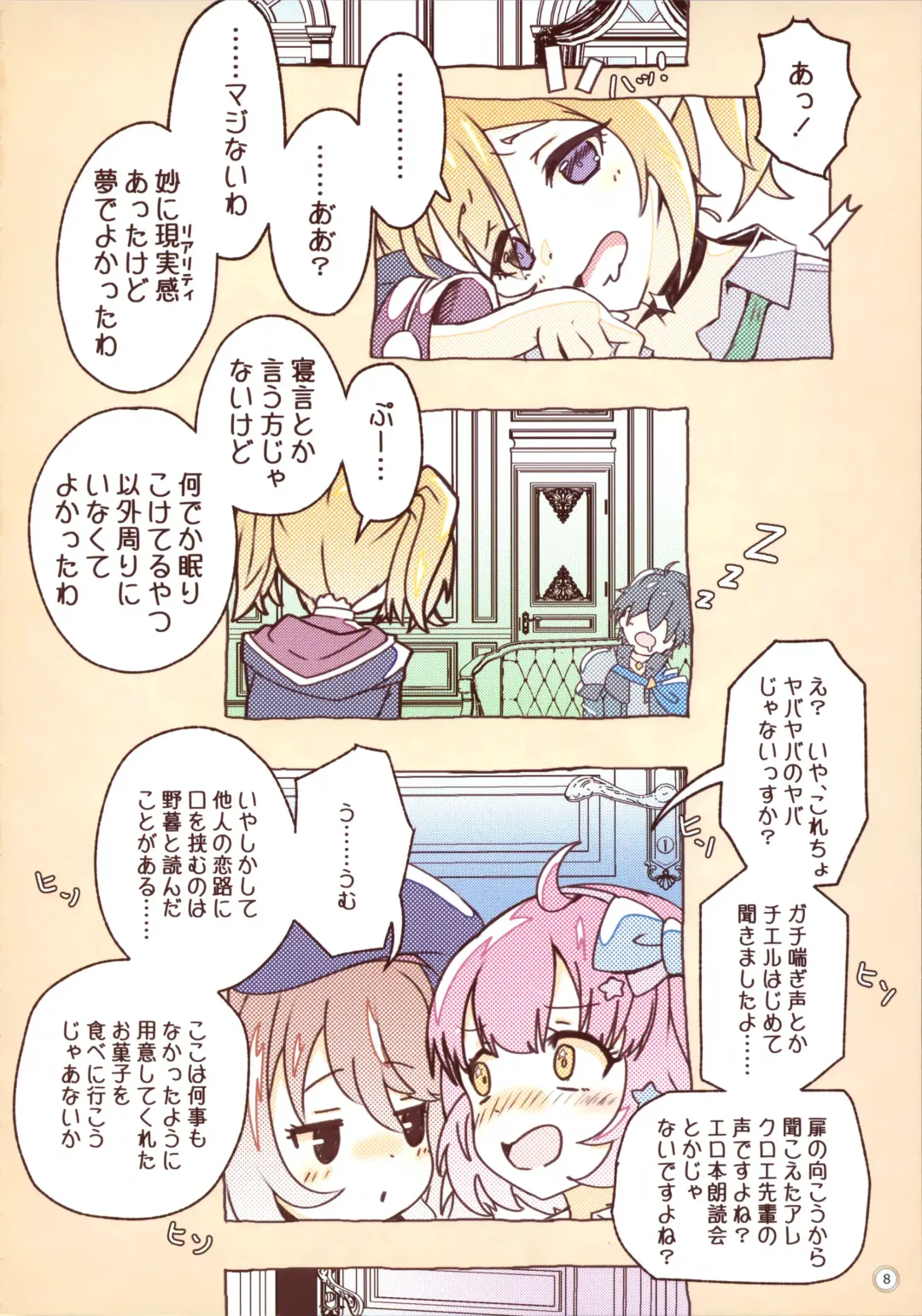 [Midorinocha] Colorful Connect 3rd:Dive Fhentai - Page 7