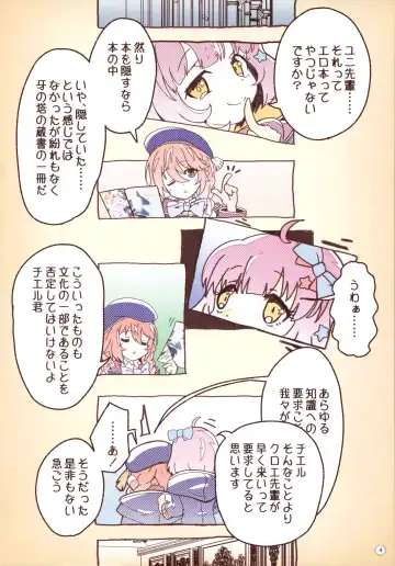 [Midorinocha] Colorful Connect 3rd:Dive Fhentai - Page 3