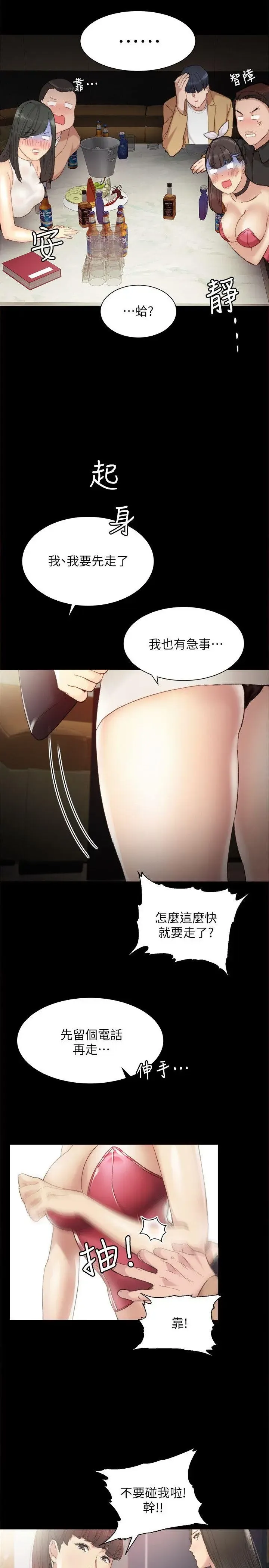 love lesson raw 01-02 Fhentai - Page 19