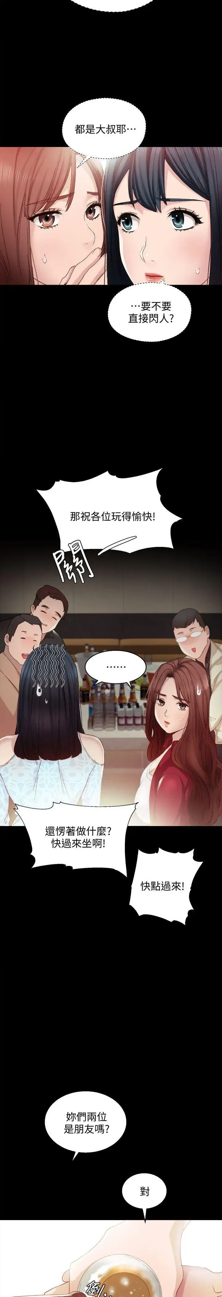 love lesson raw 01-02 Fhentai - Page 28