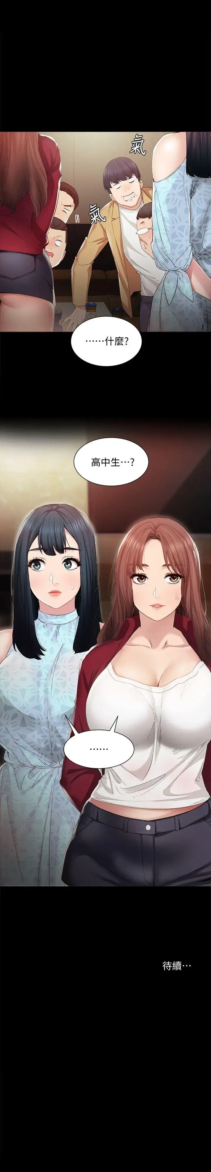 love lesson raw 01-02 Fhentai - Page 35