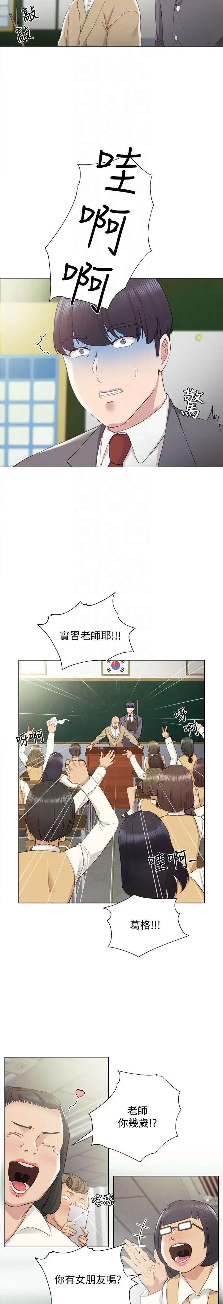 love lesson raw 01-02 Fhentai - Page 42