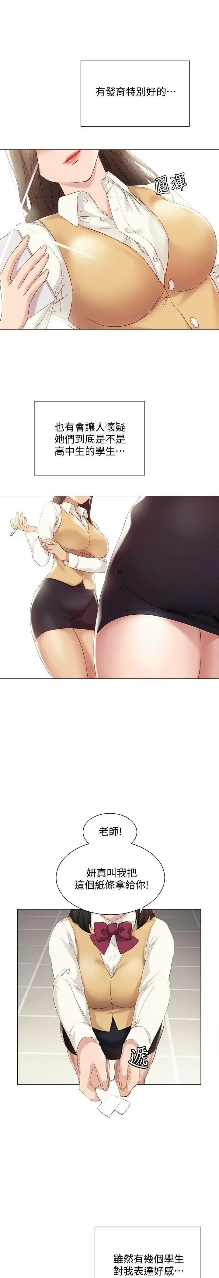 love lesson raw 01-02 Fhentai - Page 47