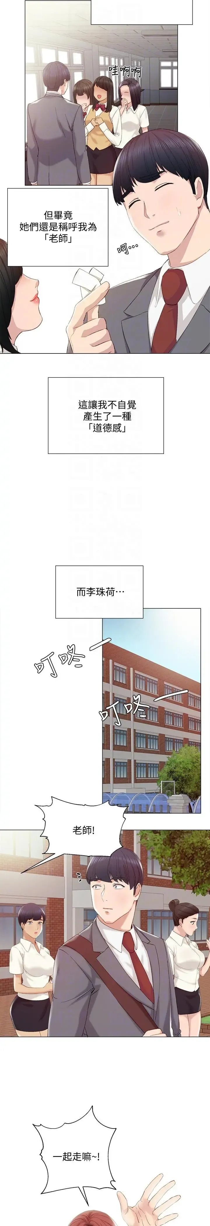 love lesson raw 01-02 Fhentai - Page 48