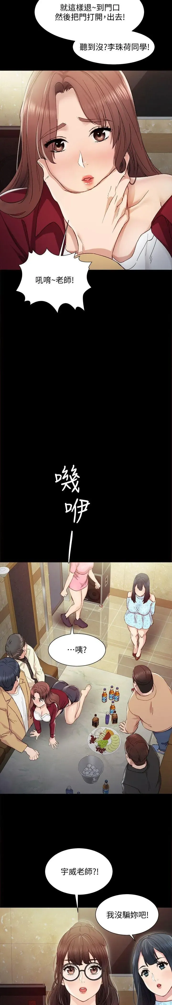 love lesson raw 01-02 Fhentai - Page 55