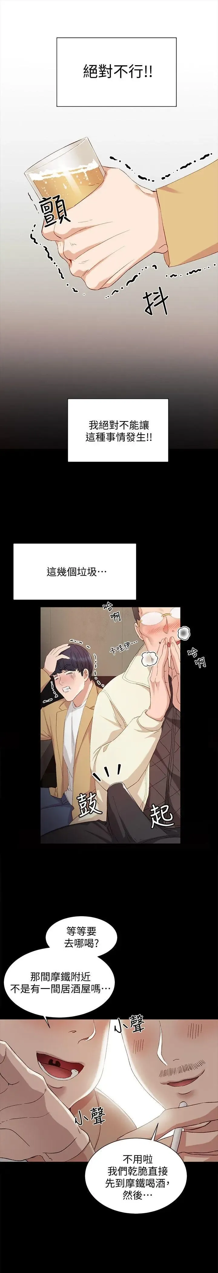 love lesson raw 01-02 Fhentai - Page 65