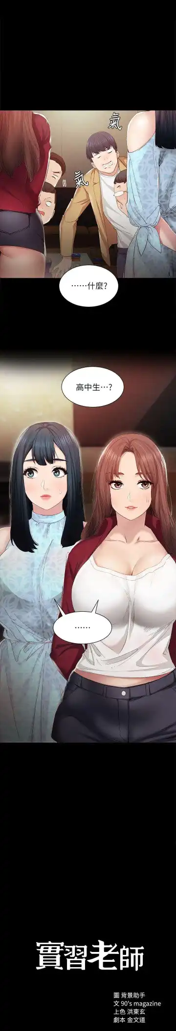 love lesson raw 01-02 Fhentai - Page 38