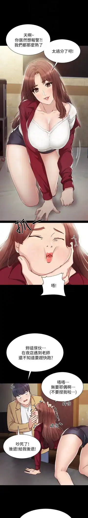 love lesson raw 01-02 Fhentai - Page 54