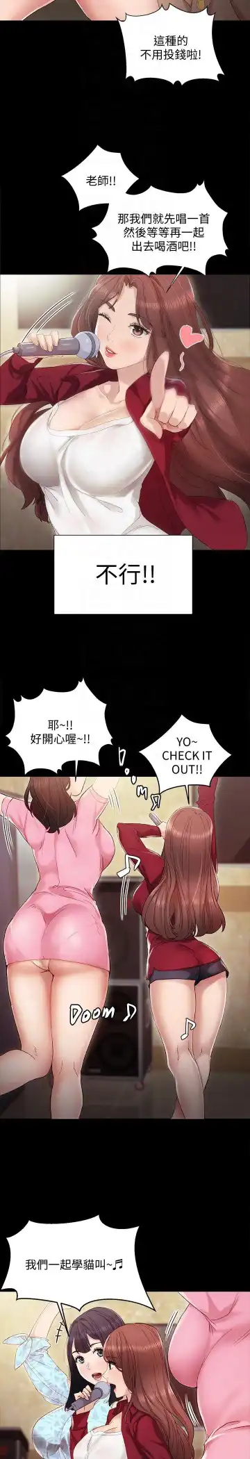 love lesson raw 01-02 Fhentai - Page 62